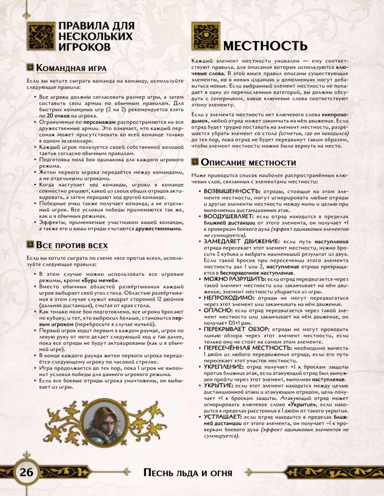 Galda spēle - Ledus un uguns dziesma. Amberu berserki (paplašinājums)